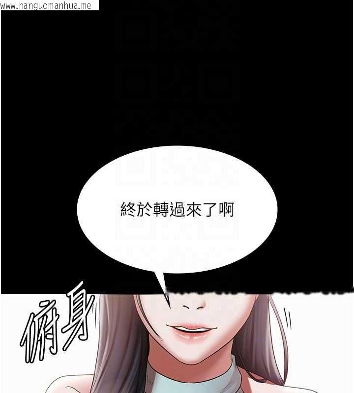 韩国漫画老板娘的诱惑韩漫_老板娘的诱惑-第25话-做到一半老公打来…在线免费阅读-韩国漫画-第131张图片