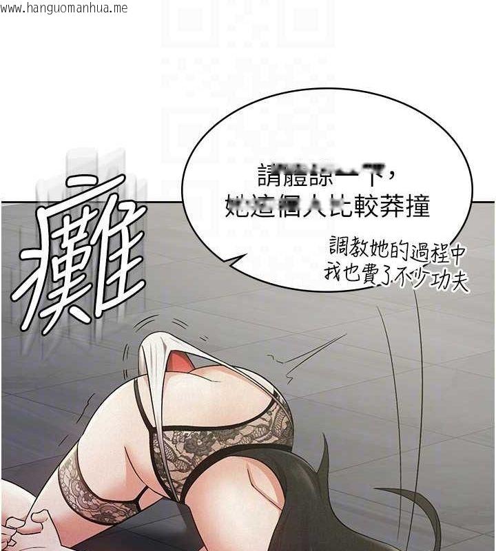 韩国漫画税金女友韩漫_税金女友-第10话-母狗间的斗争在线免费阅读-韩国漫画-第39张图片