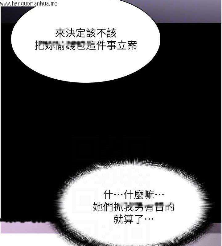 韩国漫画痴汉成瘾韩漫_痴汉成瘾-第99话-变态的真实身分曝光在线免费阅读-韩国漫画-第89张图片