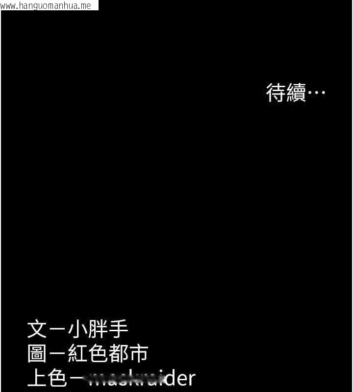 韩国漫画痴汉成瘾韩漫_痴汉成瘾-第99话-变态的真实身分曝光在线免费阅读-韩国漫画-第151张图片