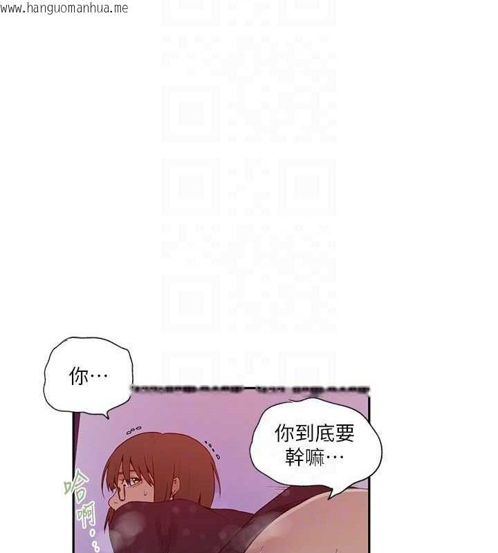 韩国漫画秘密教学韩漫_秘密教学-第241话-达丰回来前先射一发!在线免费阅读-韩国漫画-第74张图片