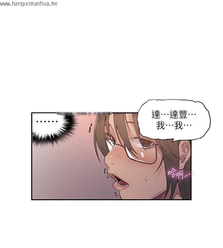 韩国漫画秘密教学韩漫_秘密教学-第241话-达丰回来前先射一发!在线免费阅读-韩国漫画-第11张图片