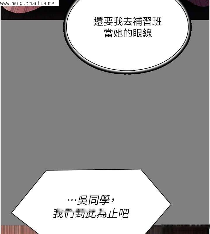 韩国漫画痴汉成瘾韩漫_痴汉成瘾-第99话-变态的真实身分曝光在线免费阅读-韩国漫画-第102张图片