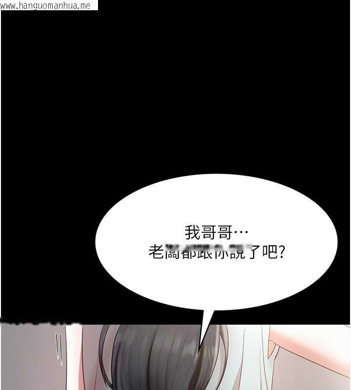 韩国漫画老板娘的诱惑韩漫_老板娘的诱惑-第25话-做到一半老公打来…在线免费阅读-韩国漫画-第133张图片