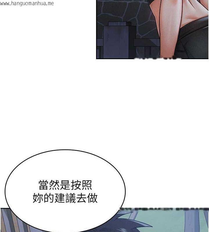 韩国漫画税金女友韩漫_税金女友-第10话-母狗间的斗争在线免费阅读-韩国漫画-第75张图片