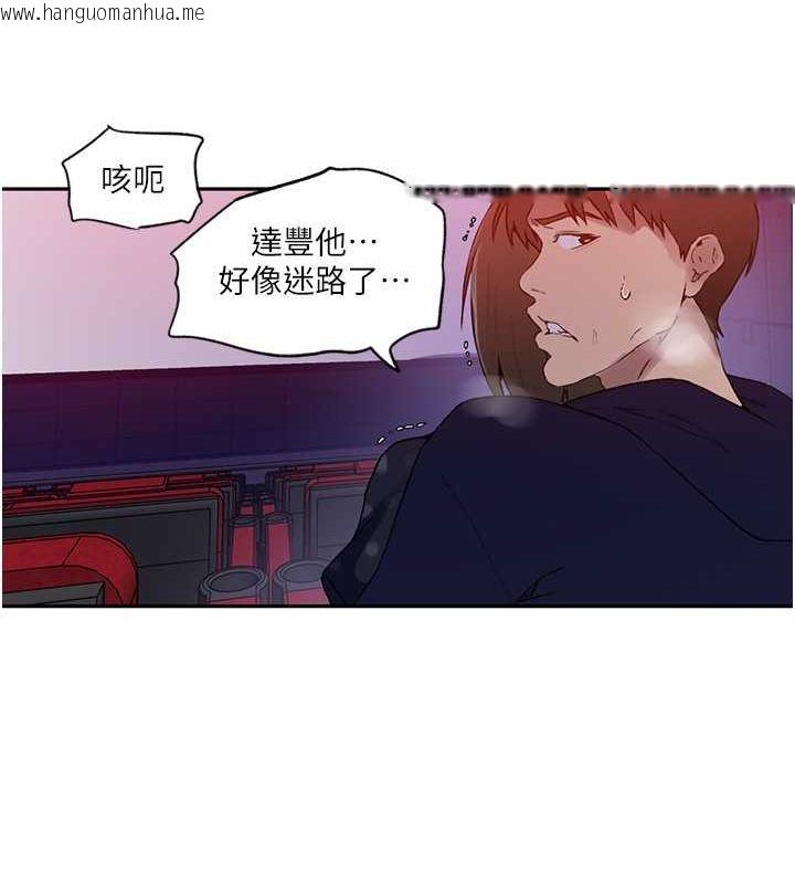 韩国漫画秘密教学韩漫_秘密教学-第241话-达丰回来前先射一发!在线免费阅读-韩国漫画-第70张图片