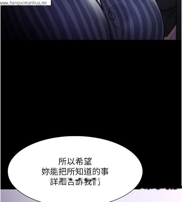 韩国漫画痴汉成瘾韩漫_痴汉成瘾-第99话-变态的真实身分曝光在线免费阅读-韩国漫画-第115张图片