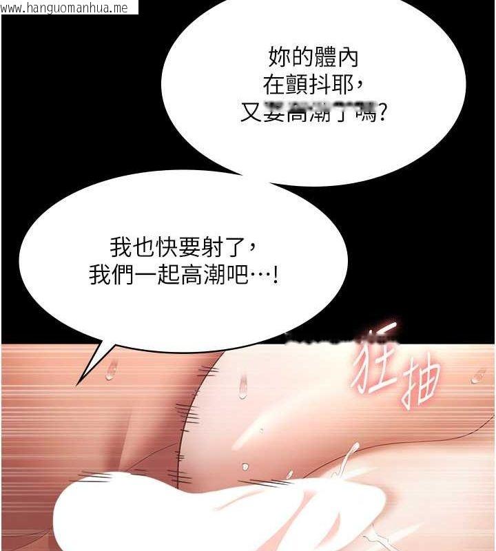 韩国漫画老板娘的诱惑韩漫_老板娘的诱惑-第25话-做到一半老公打来…在线免费阅读-韩国漫画-第57张图片