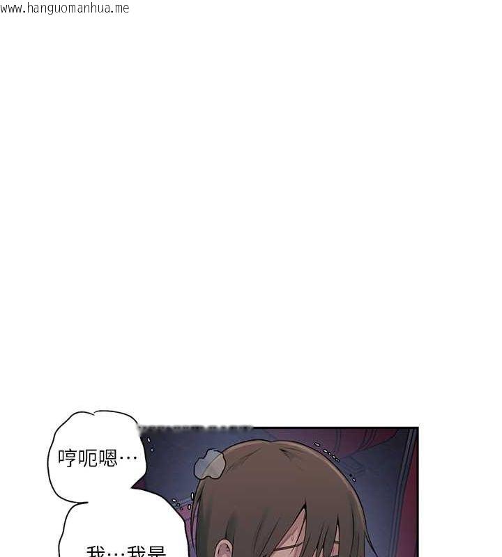 韩国漫画秘密教学韩漫_秘密教学-第241话-达丰回来前先射一发!在线免费阅读-韩国漫画-第13张图片