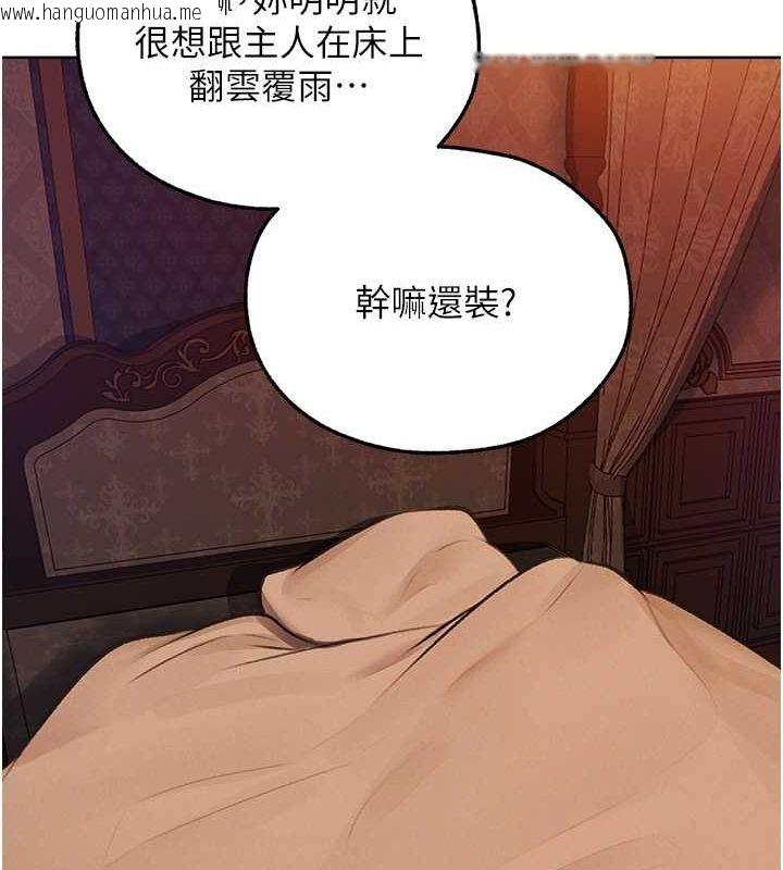 韩国漫画人妻猎人韩漫_人妻猎人-第68话-猎人亲授顶级诱夫术在线免费阅读-韩国漫画-第102张图片