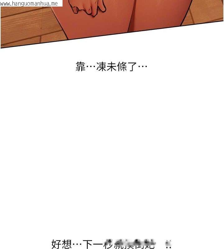 韩国漫画人妻猎人韩漫_人妻猎人-第68话-猎人亲授顶级诱夫术在线免费阅读-韩国漫画-第80张图片