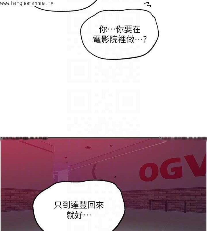 韩国漫画秘密教学韩漫_秘密教学-第241话-达丰回来前先射一发!在线免费阅读-韩国漫画-第59张图片