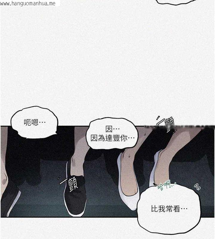 韩国漫画秘密教学韩漫_秘密教学-第241话-达丰回来前先射一发!在线免费阅读-韩国漫画-第2张图片