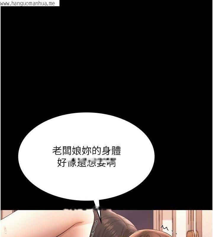 韩国漫画老板娘的诱惑韩漫_老板娘的诱惑-第25话-做到一半老公打来…在线免费阅读-韩国漫画-第51张图片