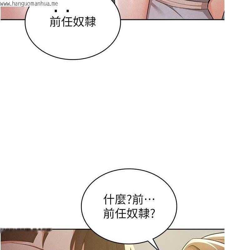 韩国漫画税金女友韩漫_税金女友-第10话-母狗间的斗争在线免费阅读-韩国漫画-第20张图片