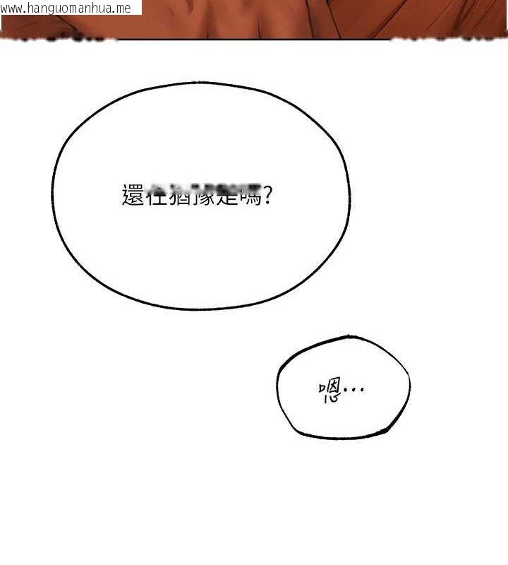 韩国漫画人妻猎人韩漫_人妻猎人-第68话-猎人亲授顶级诱夫术在线免费阅读-韩国漫画-第31张图片