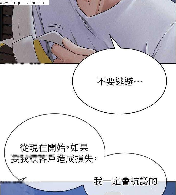 韩国漫画税金女友韩漫_税金女友-第10话-母狗间的斗争在线免费阅读-韩国漫画-第77张图片