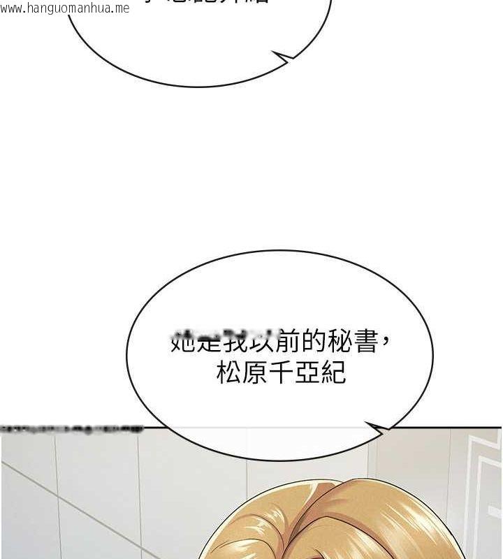 韩国漫画税金女友韩漫_税金女友-第10话-母狗间的斗争在线免费阅读-韩国漫画-第16张图片