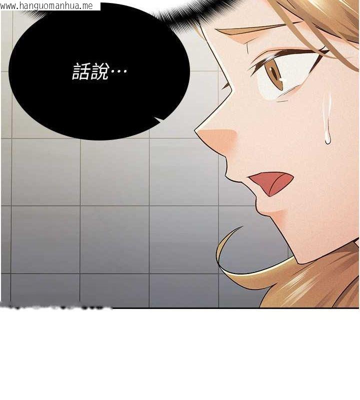 韩国漫画税金女友韩漫_税金女友-第10话-母狗间的斗争在线免费阅读-韩国漫画-第14张图片