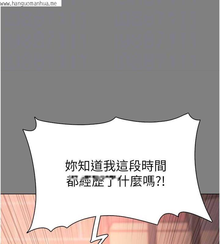 韩国漫画痴汉成瘾韩漫_痴汉成瘾-第99话-变态的真实身分曝光在线免费阅读-韩国漫画-第99张图片