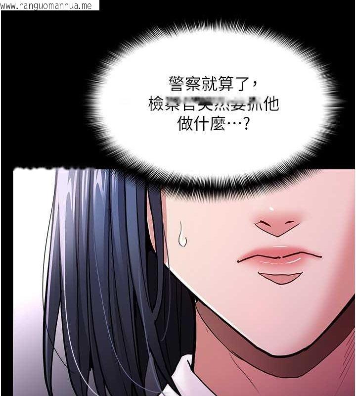 韩国漫画痴汉成瘾韩漫_痴汉成瘾-第99话-变态的真实身分曝光在线免费阅读-韩国漫画-第117张图片