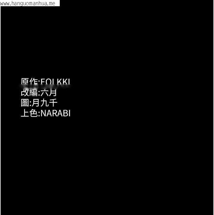 韩国漫画万能履历表韩漫_万能履历表-第110话-在地铁目睹出轨现场在线免费阅读-韩国漫画-第211张图片