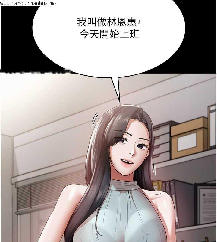 韩国漫画老板娘的诱惑韩漫_老板娘的诱惑-第25话-做到一半老公打来…在线免费阅读-韩国漫画-第136张图片