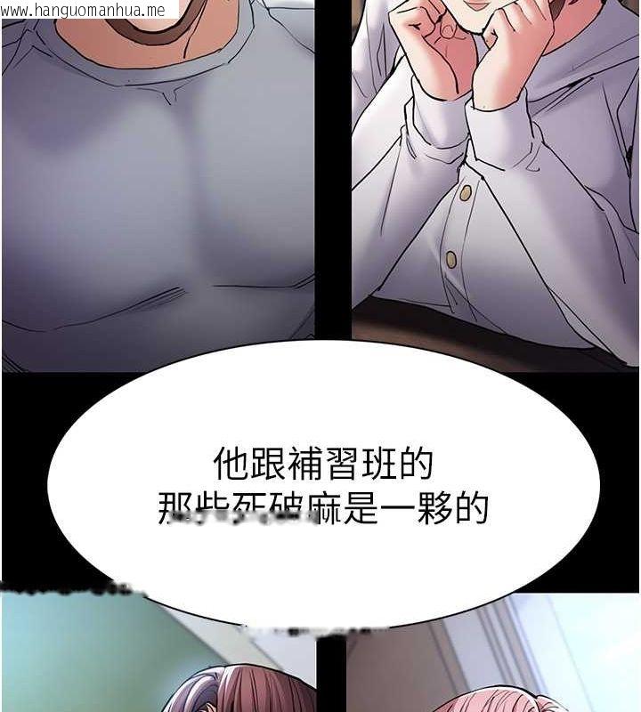 韩国漫画痴汉成瘾韩漫_痴汉成瘾-第99话-变态的真实身分曝光在线免费阅读-韩国漫画-第149张图片