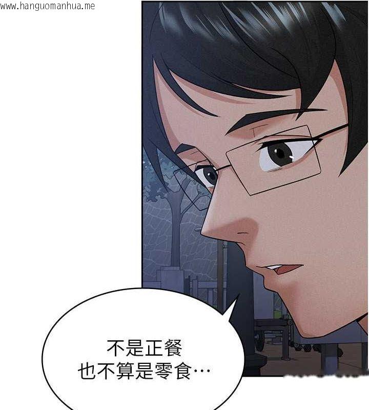 韩国漫画税金女友韩漫_税金女友-第10话-母狗间的斗争在线免费阅读-韩国漫画-第82张图片