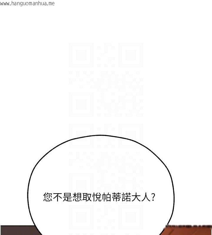 韩国漫画人妻猎人韩漫_人妻猎人-第68话-猎人亲授顶级诱夫术在线免费阅读-韩国漫画-第32张图片