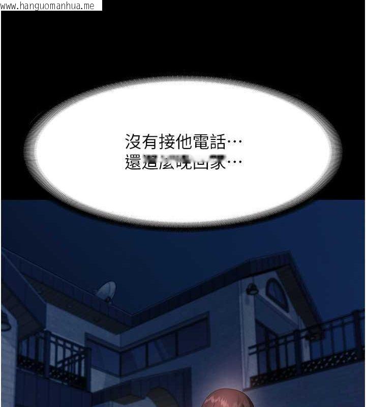 韩国漫画老板娘的诱惑韩漫_老板娘的诱惑-第25话-做到一半老公打来…在线免费阅读-韩国漫画-第91张图片