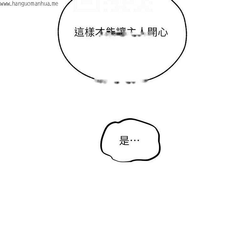 韩国漫画人妻猎人韩漫_人妻猎人-第68话-猎人亲授顶级诱夫术在线免费阅读-韩国漫画-第47张图片