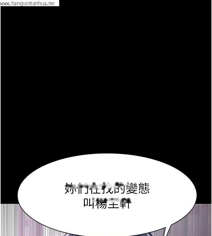 韩国漫画痴汉成瘾韩漫_痴汉成瘾-第99话-变态的真实身分曝光在线免费阅读-韩国漫画-第145张图片