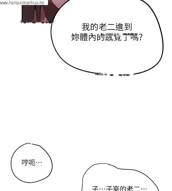 韩国漫画秘密教学韩漫_秘密教学-第241话-达丰回来前先射一发!在线免费阅读-韩国漫画-第55张图片