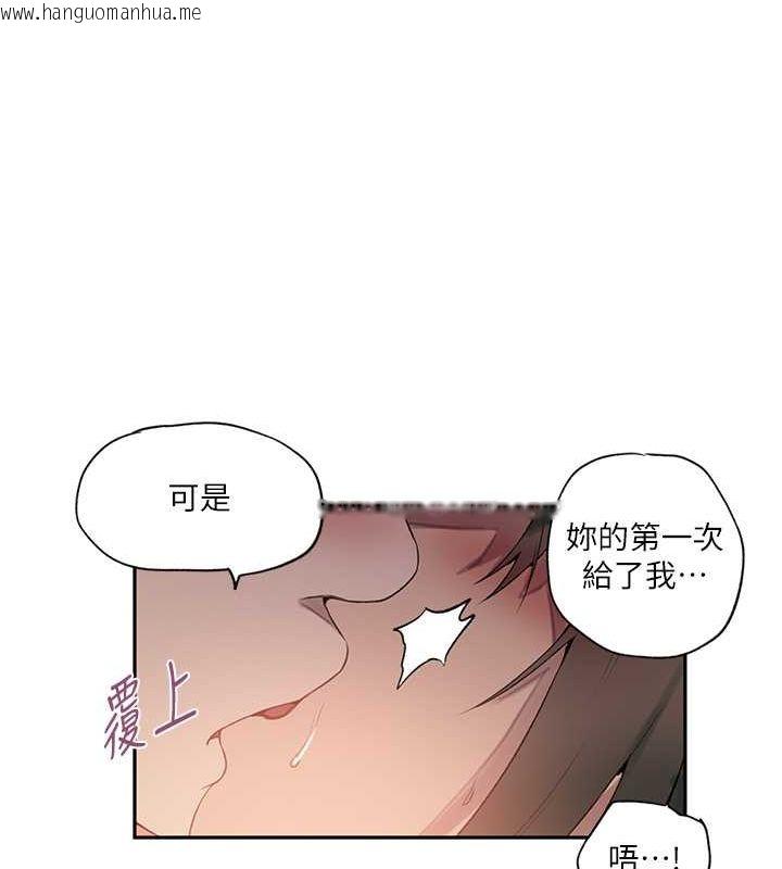 韩国漫画秘密教学韩漫_秘密教学-第241话-达丰回来前先射一发!在线免费阅读-韩国漫画-第15张图片