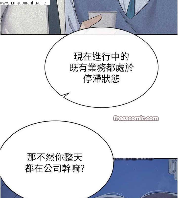 韩国漫画税金女友韩漫_税金女友-第10话-母狗间的斗争在线免费阅读-韩国漫画-第63张图片