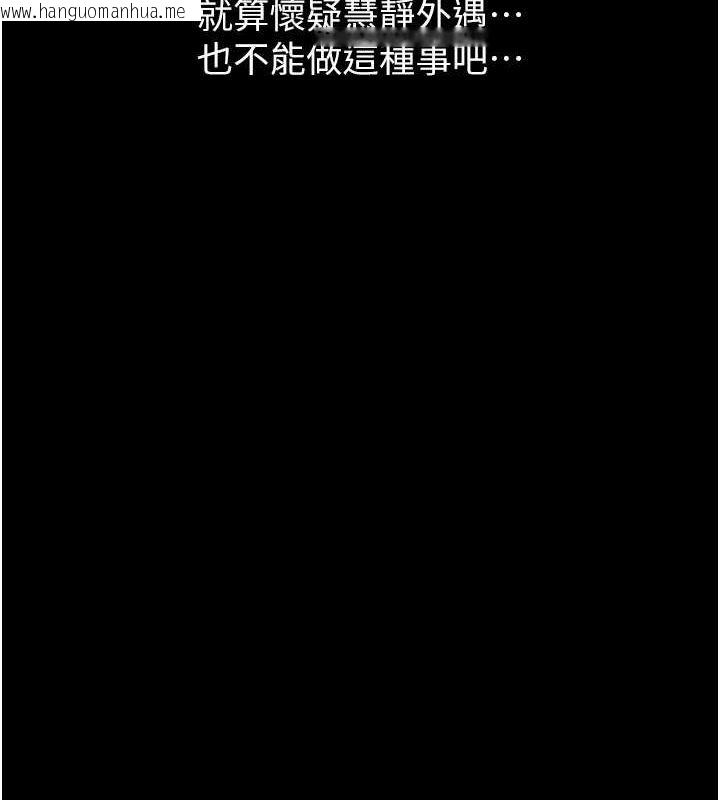 韩国漫画万能履历表韩漫_万能履历表-第110话-在地铁目睹出轨现场在线免费阅读-韩国漫画-第88张图片