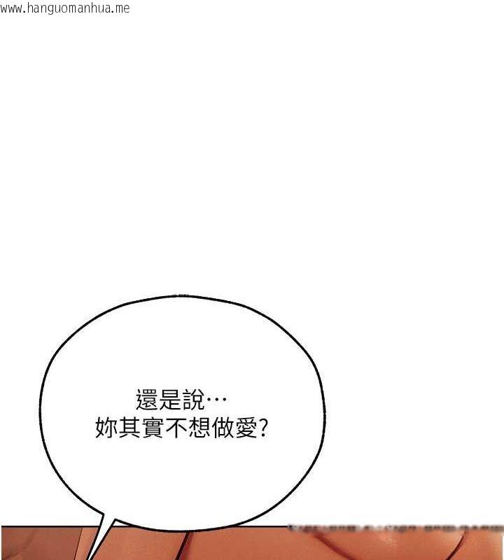 韩国漫画人妻猎人韩漫_人妻猎人-第68话-猎人亲授顶级诱夫术在线免费阅读-韩国漫画-第94张图片