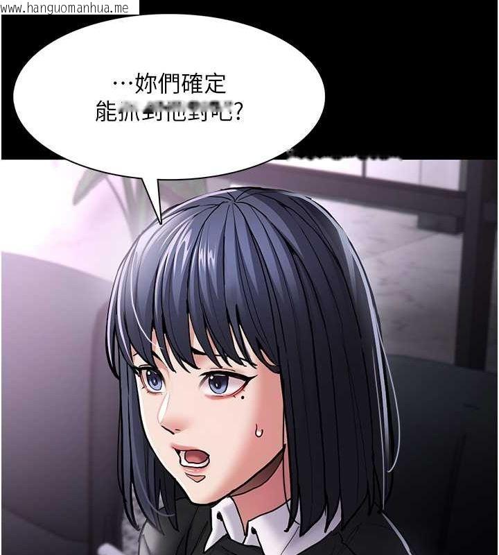 韩国漫画痴汉成瘾韩漫_痴汉成瘾-第99话-变态的真实身分曝光在线免费阅读-韩国漫画-第136张图片