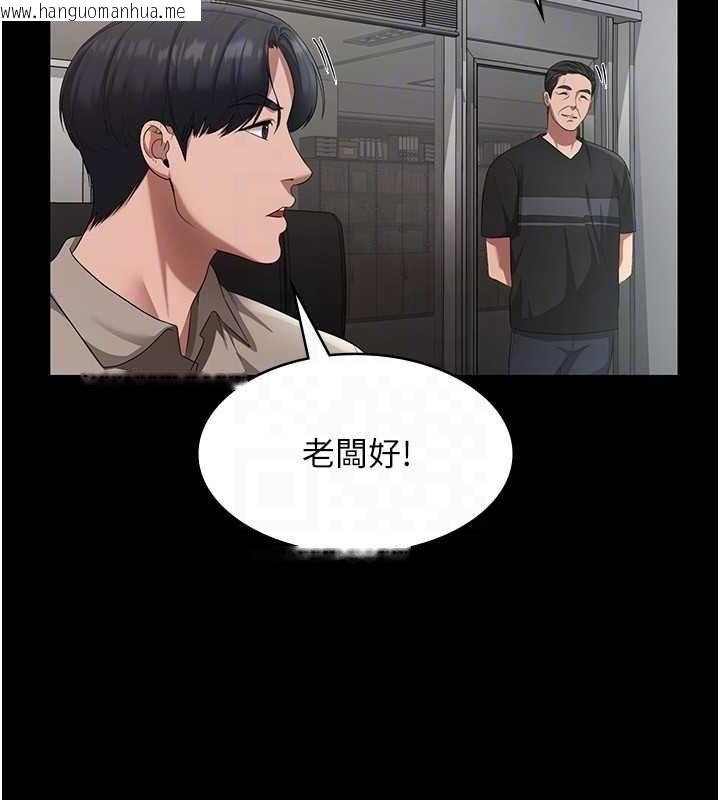 韩国漫画老板娘的诱惑韩漫_老板娘的诱惑-第25话-做到一半老公打来…在线免费阅读-韩国漫画-第122张图片