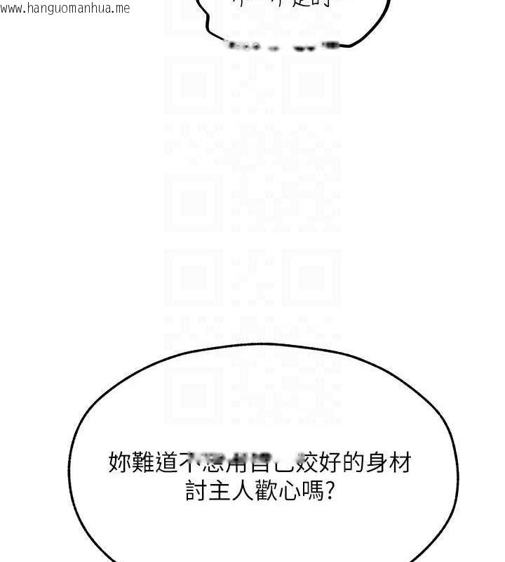 韩国漫画人妻猎人韩漫_人妻猎人-第68话-猎人亲授顶级诱夫术在线免费阅读-韩国漫画-第99张图片