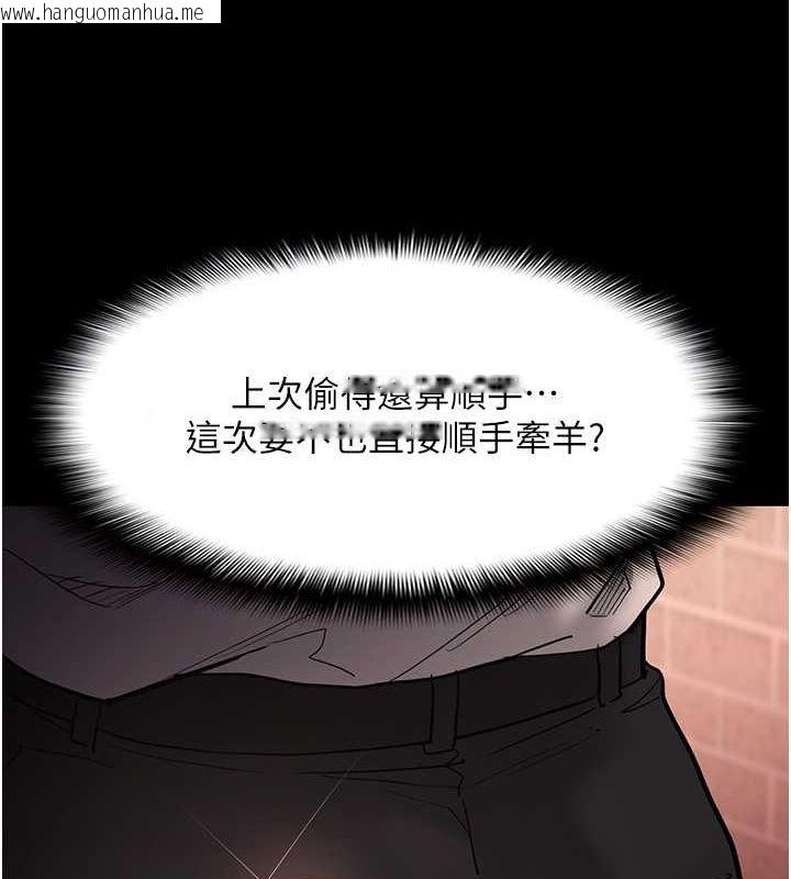 韩国漫画痴汉成瘾韩漫_痴汉成瘾-第99话-变态的真实身分曝光在线免费阅读-韩国漫画-第37张图片