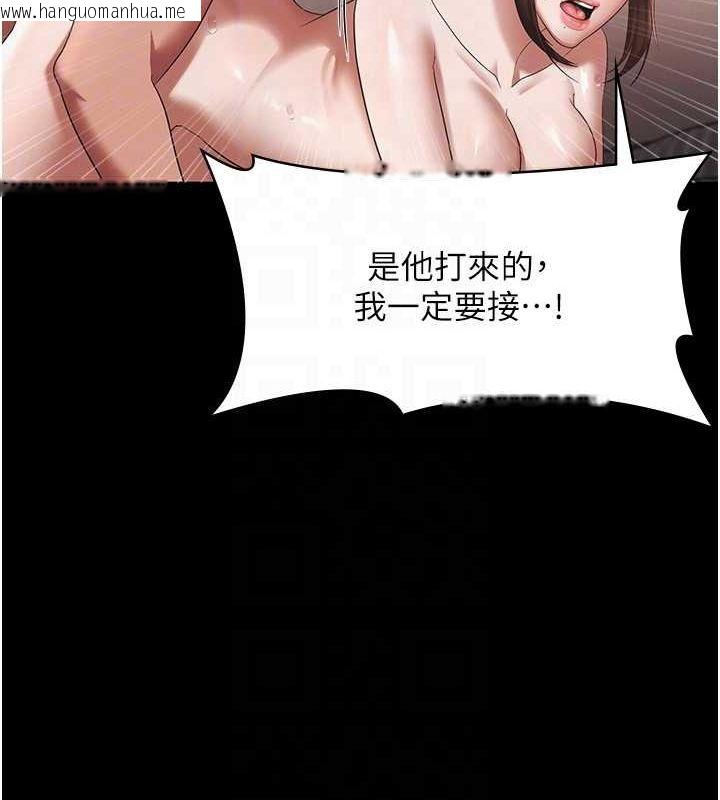 韩国漫画老板娘的诱惑韩漫_老板娘的诱惑-第25话-做到一半老公打来…在线免费阅读-韩国漫画-第41张图片