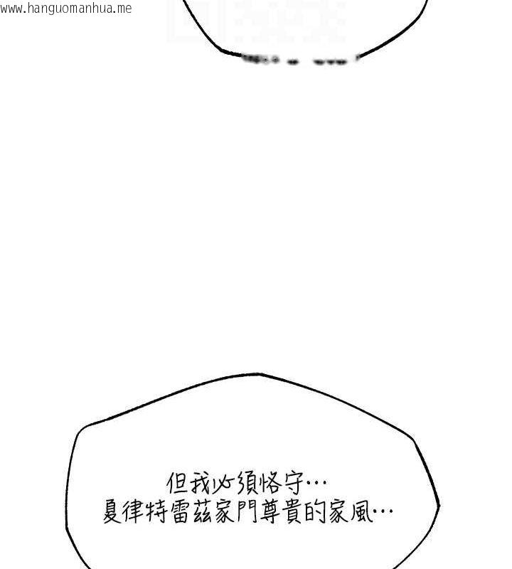 韩国漫画人妻猎人韩漫_人妻猎人-第68话-猎人亲授顶级诱夫术在线免费阅读-韩国漫画-第85张图片