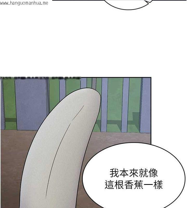 韩国漫画税金女友韩漫_税金女友-第10话-母狗间的斗争在线免费阅读-韩国漫画-第80张图片