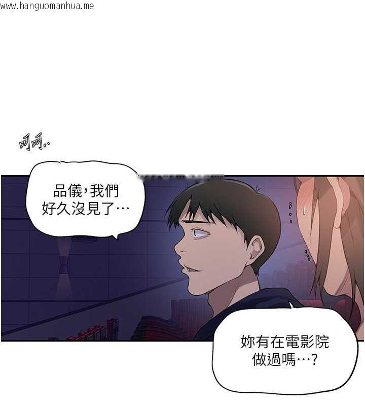 韩国漫画秘密教学韩漫_秘密教学-第241话-达丰回来前先射一发!在线免费阅读-韩国漫画-第12张图片