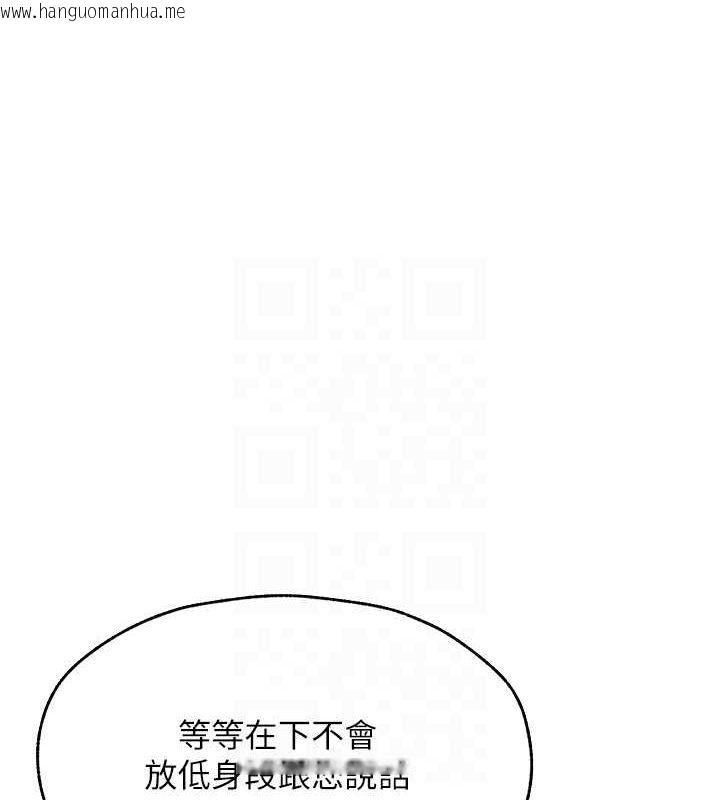 韩国漫画人妻猎人韩漫_人妻猎人-第68话-猎人亲授顶级诱夫术在线免费阅读-韩国漫画-第44张图片