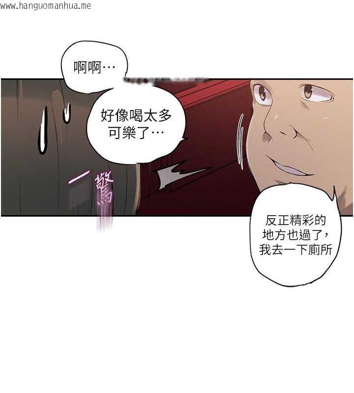 韩国漫画秘密教学韩漫_秘密教学-第241话-达丰回来前先射一发!在线免费阅读-韩国漫画-第9张图片