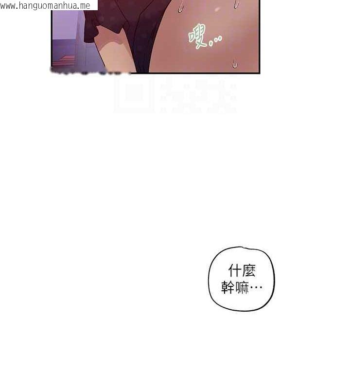 韩国漫画秘密教学韩漫_秘密教学-第241话-达丰回来前先射一发!在线免费阅读-韩国漫画-第75张图片