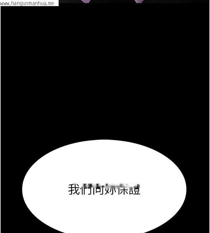 韩国漫画痴汉成瘾韩漫_痴汉成瘾-第99话-变态的真实身分曝光在线免费阅读-韩国漫画-第125张图片